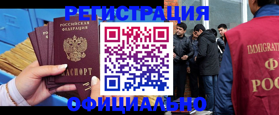 временная регистрация в Александрове